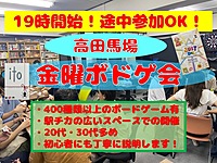【初心者大歓迎♪】ボードゲーム交流&ポーカー教室♪ゲーム遊んで仲良くなろう！