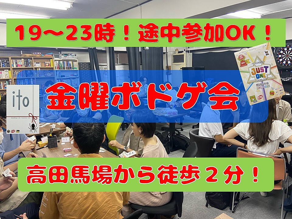 【初心者大歓迎♪】ボードゲーム交流&ポーカー教室♪ゲーム遊んで仲良くなろう！