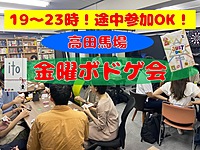 【初心者大歓迎♪】ボードゲーム交流&ポーカー教室♪ゲーム遊んで仲良くなろう！