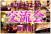 ✨😊シェフを呼んでのラグジュアリーな交流会🥂✨