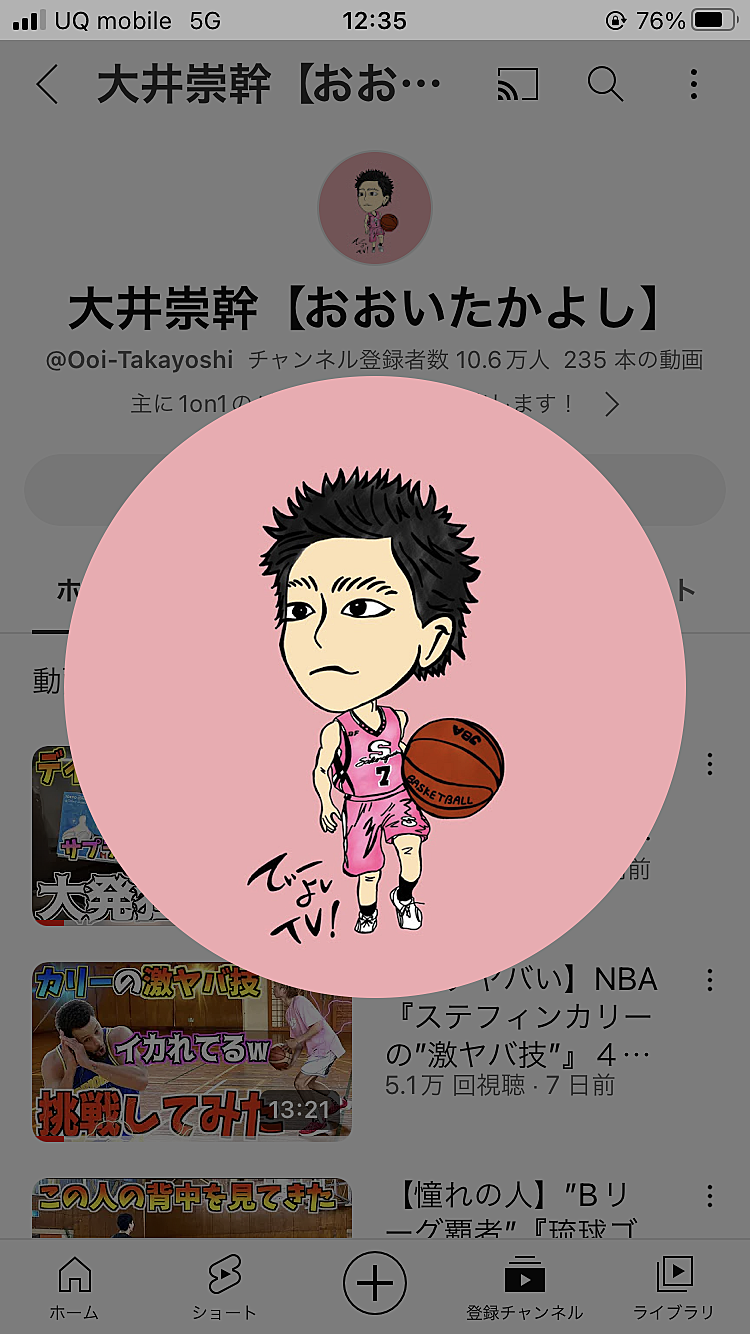 バスケ人気YouTuber大井たかよしさんとバスケしよう🏀