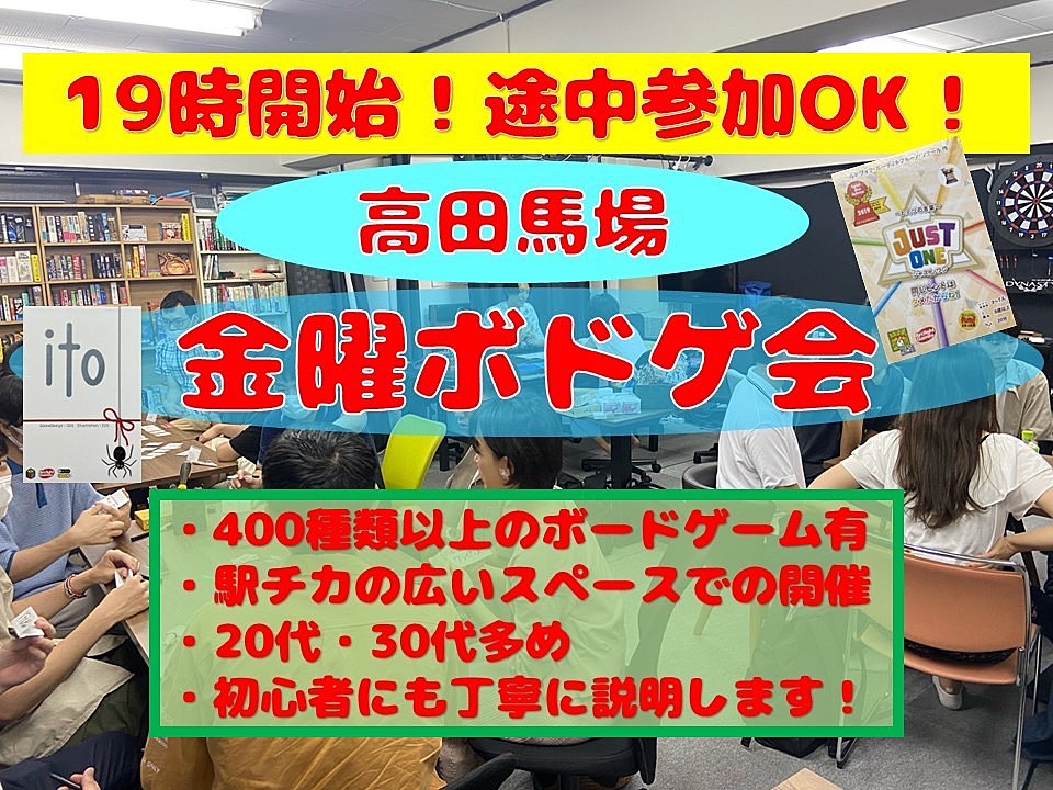 【初心者大歓迎♪】ボードゲーム交流&ポーカー教室♪ゲーム遊んで仲良くなろう！