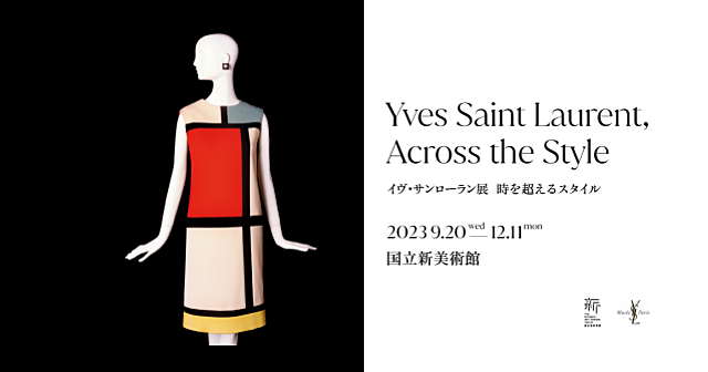 ゆる美術｜「イヴ・サンローラン展　時を超えるスタイル」を一緒に鑑賞しましょう♪