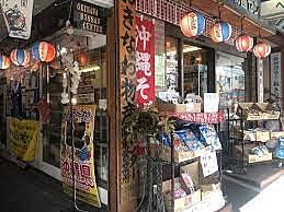 夏真っ盛り！沖縄好き沖縄料理好き沖縄出身集まれ～！なんくるないさ～飲み会★