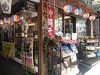 夏真っ盛り！沖縄好き沖縄料理好き沖縄出身集まれ～！なんくるないさ～飲み会★