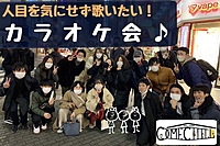 早割中【カラオケに行こう♪】皆で歌おう！お一人参加多数♪＠新宿【第444回】