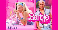 8/9 12:00締め切り【バービー】を観に行く！ - 映画 -
