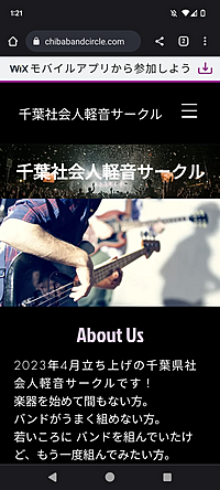 千葉社会人軽音サークル 交流会&スタジオ機材、楽器講習会