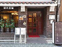 【上野カフェ】台湾好きな人で集まろう！