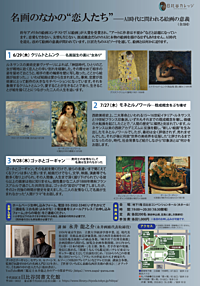【講演会】AI時代に問われる絵画の意義について考えてみよう！ その3