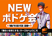 満席御礼！！【ボードゲーム・マダミス】~ゲームは説明から入るので安心して遊べる~初心者やノラも大歓迎！！