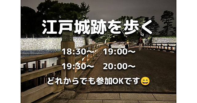 歩きながら江戸時代のお勉強♪江戸城三十六見附シリーズ「浅草橋門〜市ヶ谷門」途中合流・途中退出・運動目的OKです♪♪