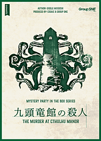 🌸開催確定🌸【池袋】パケマダミスを遊ぶ会【第二部】