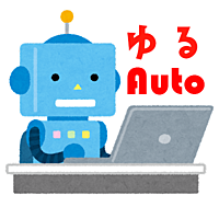 第7回 ゆるAuto ～ 業務効率化・自動化に関する勉強会 ～