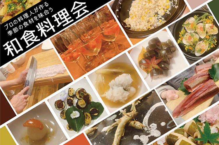 プロが作る和食料理🥢×同世代飲み🍶🍻