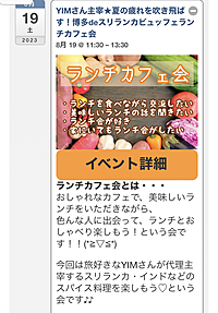 博多駅南方面のヘラ味屋ランチ会