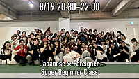 Japanese × Foreigner HIPHOP Super Beginner Class