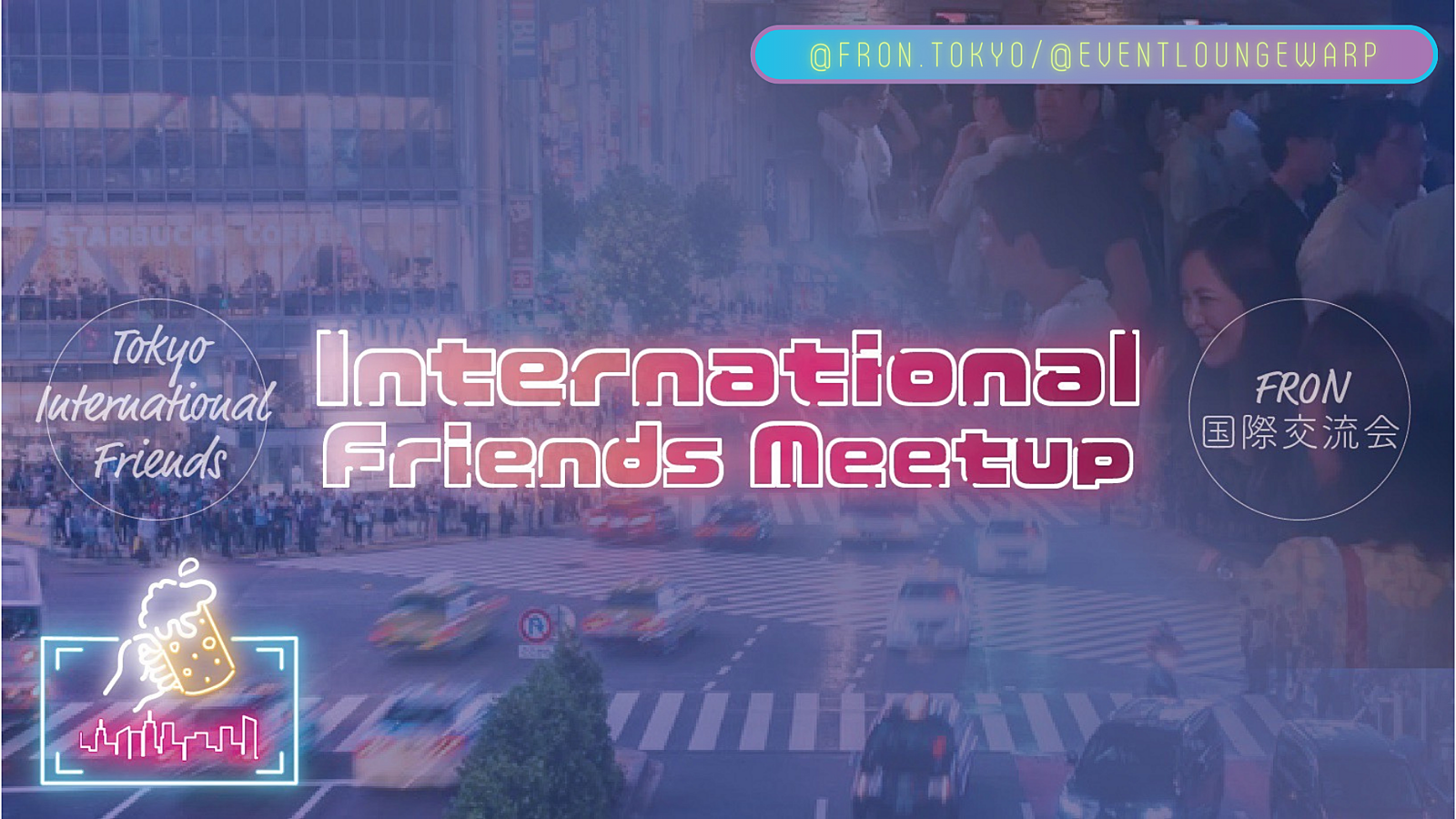 8/25(金)19:30~ 国際交流会 🌐 International Friends Meetup☆女性入場料無料♪