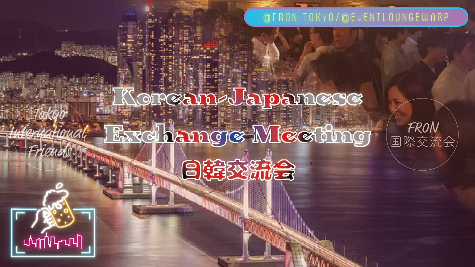 8/27(日)16:30~ 日韓交流会(한일 교류회) 🇰🇷 Korean-Japanese Exchange Meeting☆初心者歓迎♪