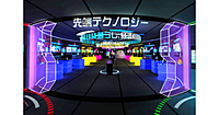 最先端技術を分かりやすく紹介する「TEPIA 先端技術館」に行ってみます♪ ※理系が苦手な方には解説します