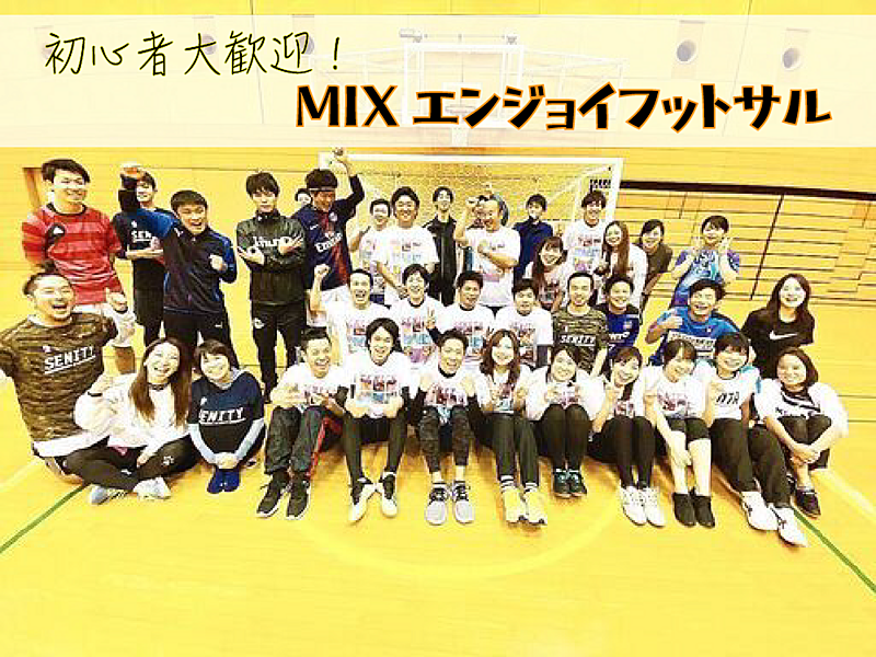 ＜千駄ヶ谷deフットサル＞9/17(日) 17:00~18:50　2時間＠千駄ヶ谷駅