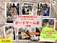 【現在6名】初心者向けボードゲーム&お茶会(経験者歓迎)