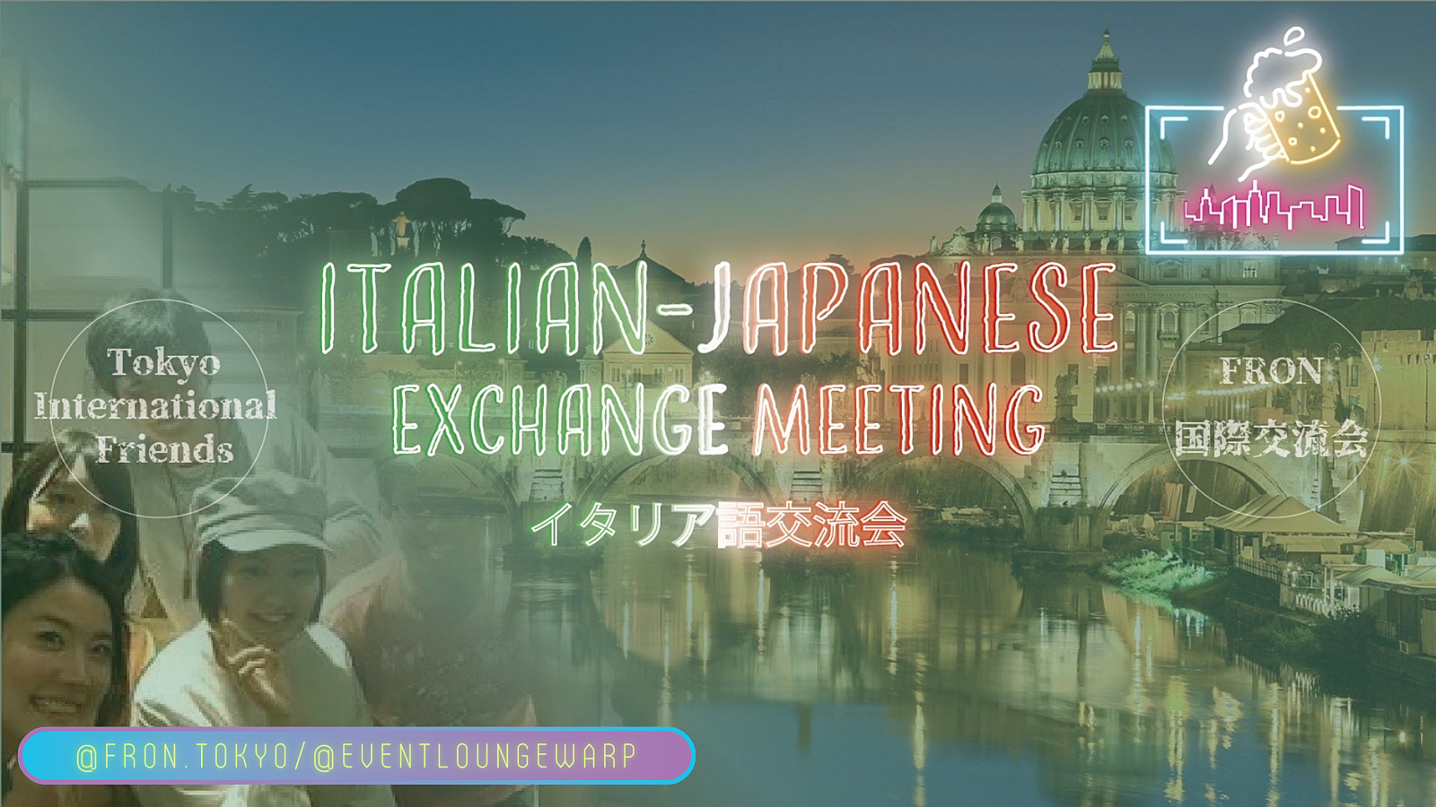 8/26(土)19:30~ イタリア語交流会 🇮🇹 Italian-Japanese Exchange Meeting☆sabato 26 agosto♪