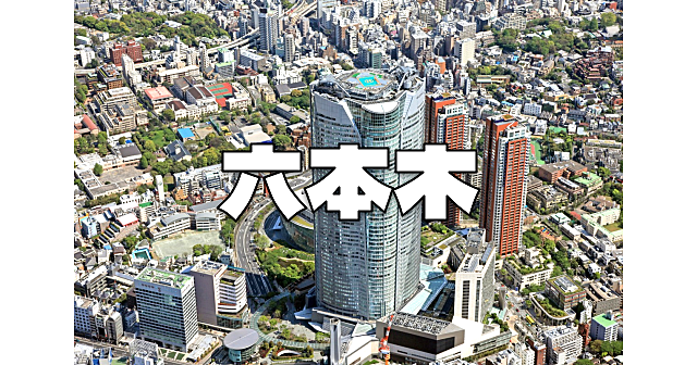 初心者向け六本木ツアー！六本木ヒルズ、東京ミッドタウン、国立新美術館、公園など歴史とアートを交えて主要な場所を巡ります♪