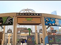 楽しい天王寺動物園サークルイベント