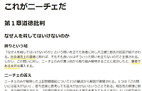 【哲学書輪読会】ニーチェ輪読会　8/27 13:00~