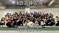 Japanese × Foreigner HIPHOP Super Beginner Class