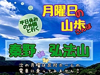 月曜の新たなアクティブライフ😆神奈川 秦野で初心者向けのんびり平日低山ハイキング🎵