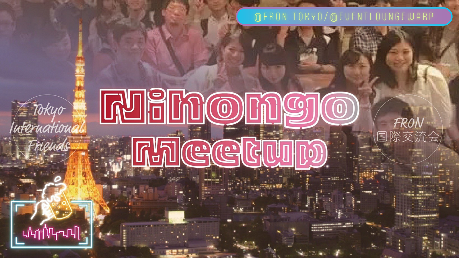 9/3(日)19:30~ にほんご交流会 🇯🇵 Nihongo Meetup☆アニメ・マンガ好き交流会と同時開催♪