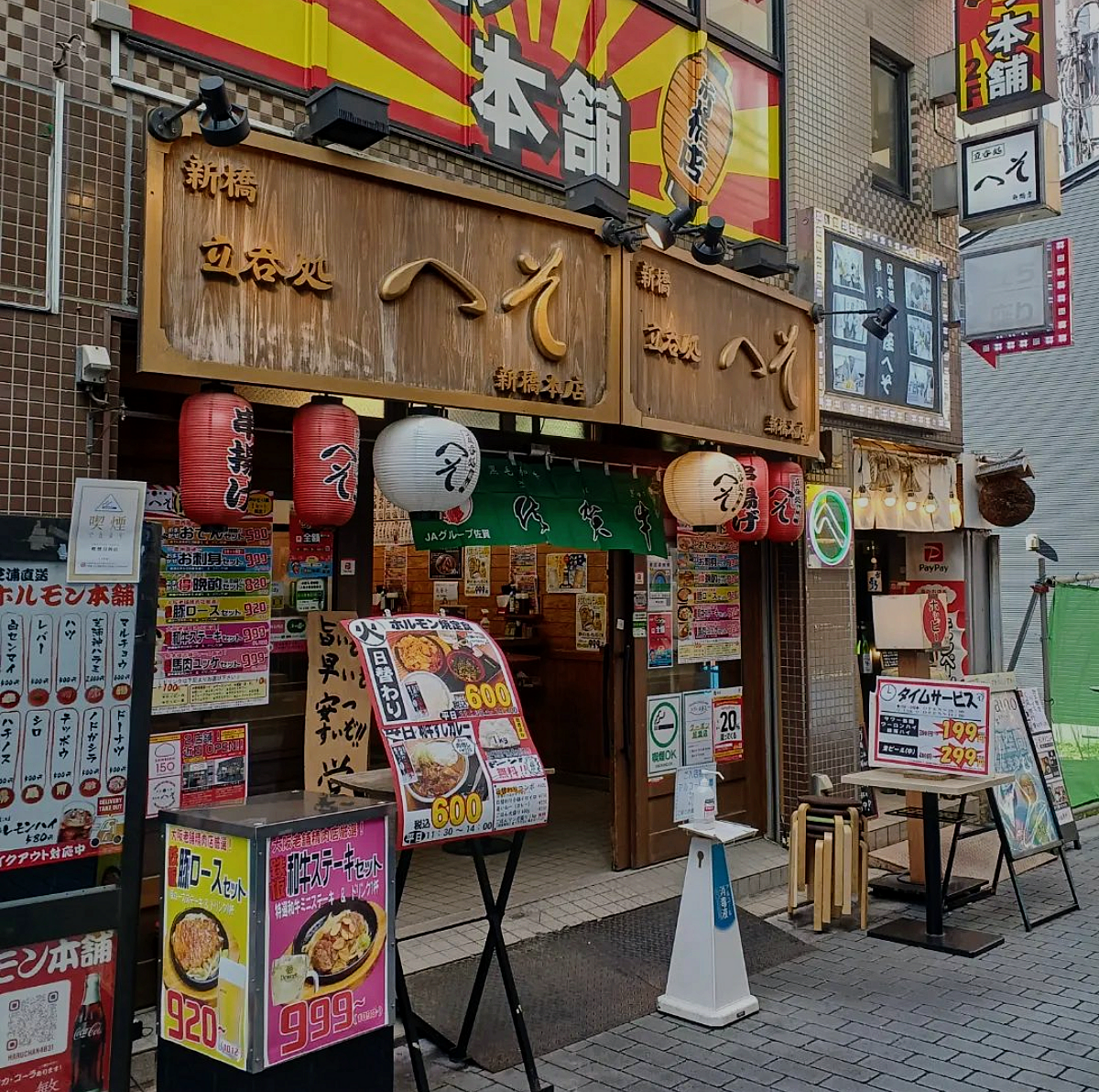 【有名店✨】立呑処へそ新橋本店へ行こー😆