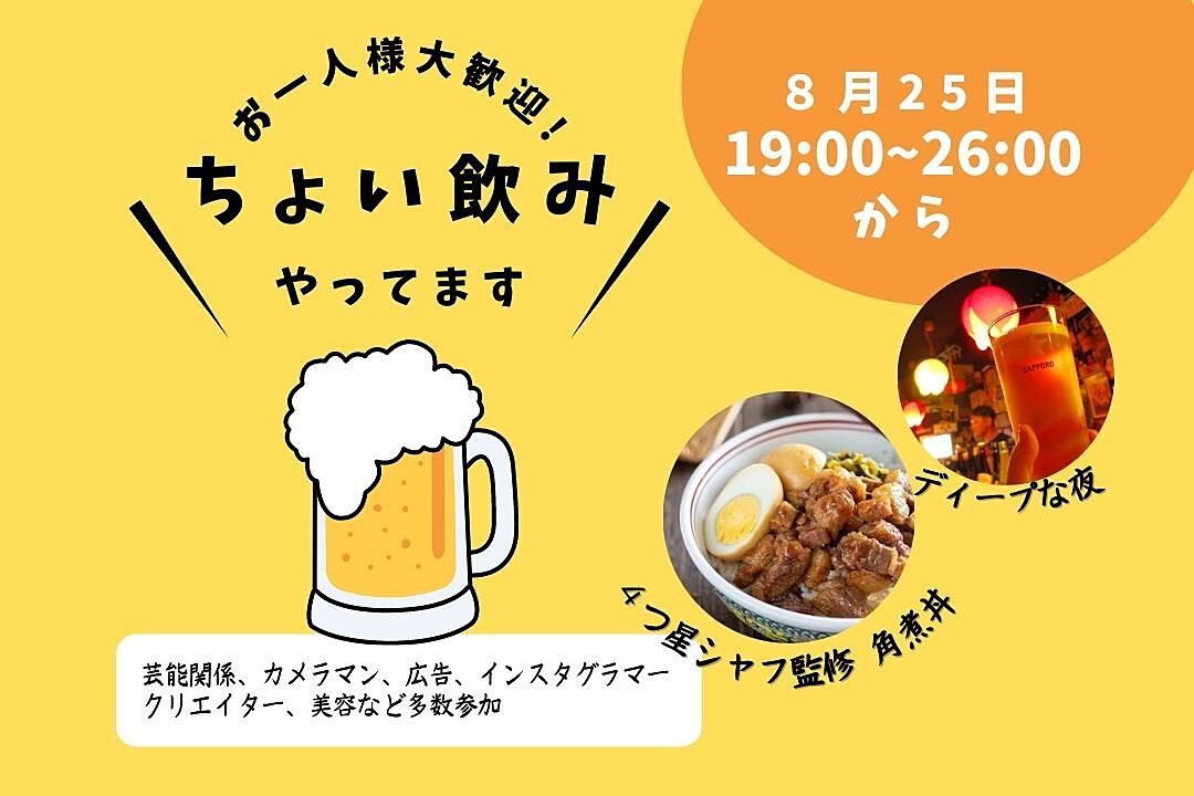 【大人気】楽しい仲間と特別な場所で飲みましょう🍻✨