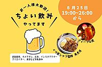 【大人気】楽しい仲間と特別な場所で飲みましょう🍻✨