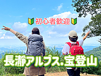 ◎紅葉狩り◎長瀞アルプス・宝登山のハイキング＋岩畳周辺・ライン下り＋紅葉を満喫！盛りだくさんの１日！