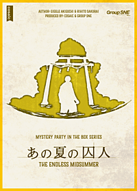 【池袋】パケマダミスを遊ぶ会【第一部】