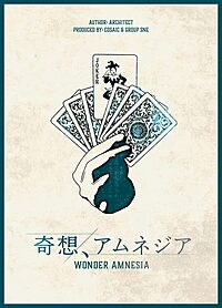 【池袋】パケマダミスを遊ぶ会【第二部】