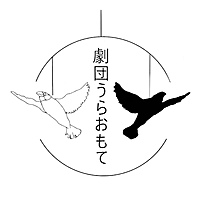 新劇団始動！旗揚げメンバー、稽古仲間募集中！