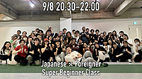 Japanese × Foreigner HIPHOP Super Beginner Class