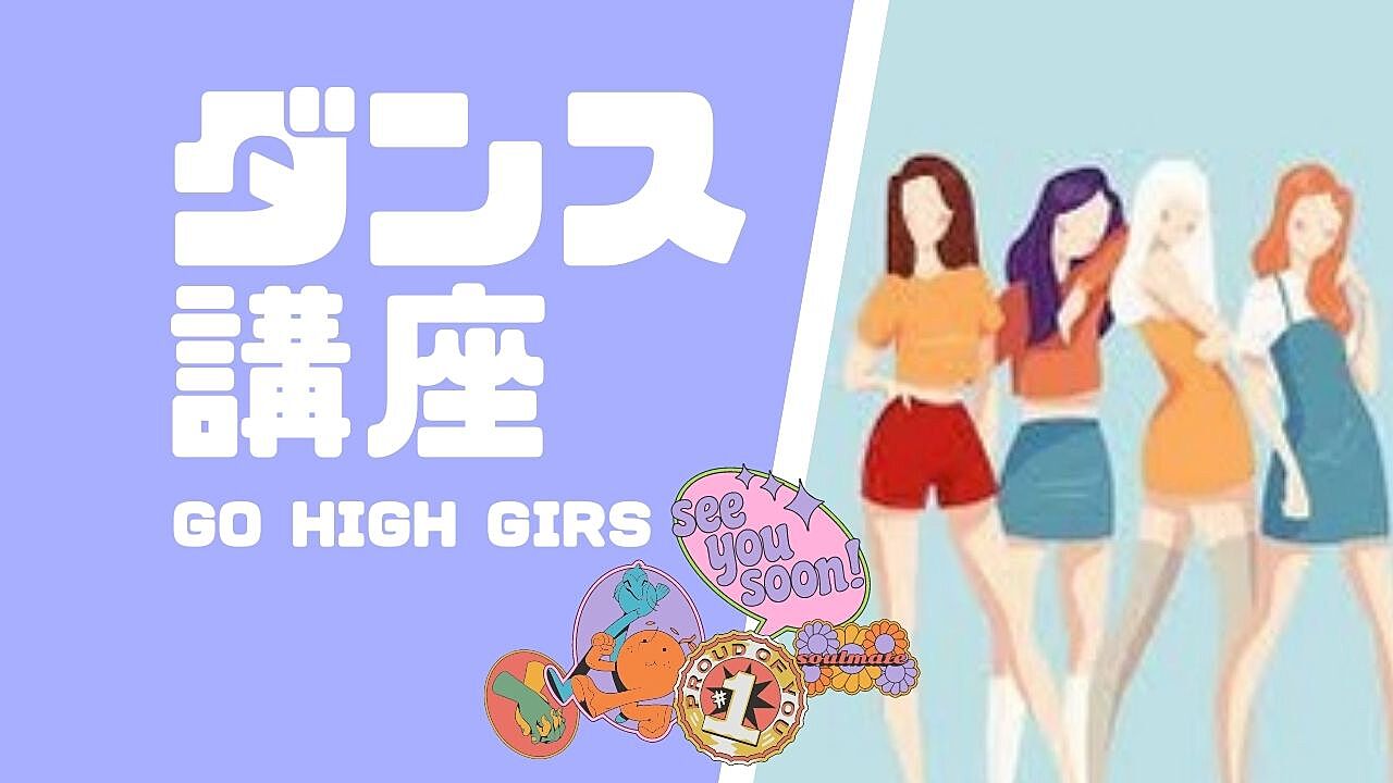 【女性限定/初心者歓迎】みんなでTWICEを踊ろう！2(#^^#)プロのダンスインストラクターによるレッスン♪