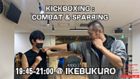 【🥊】プロMMA格闘家のキックボクシング・レッスン：実戦形式＆スパークリング 初心者大歓迎