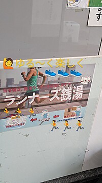 超ゆるゆる街ランイベント.城北運河コース