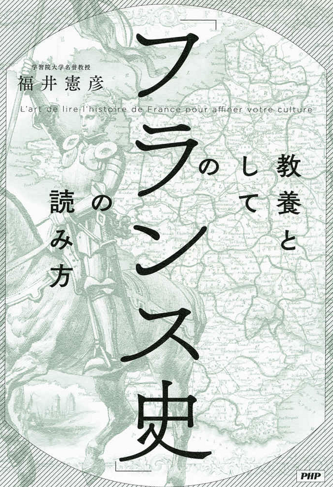 【ナイトウォークx世界史学習】フランス史について学ぼう！🇫🇷