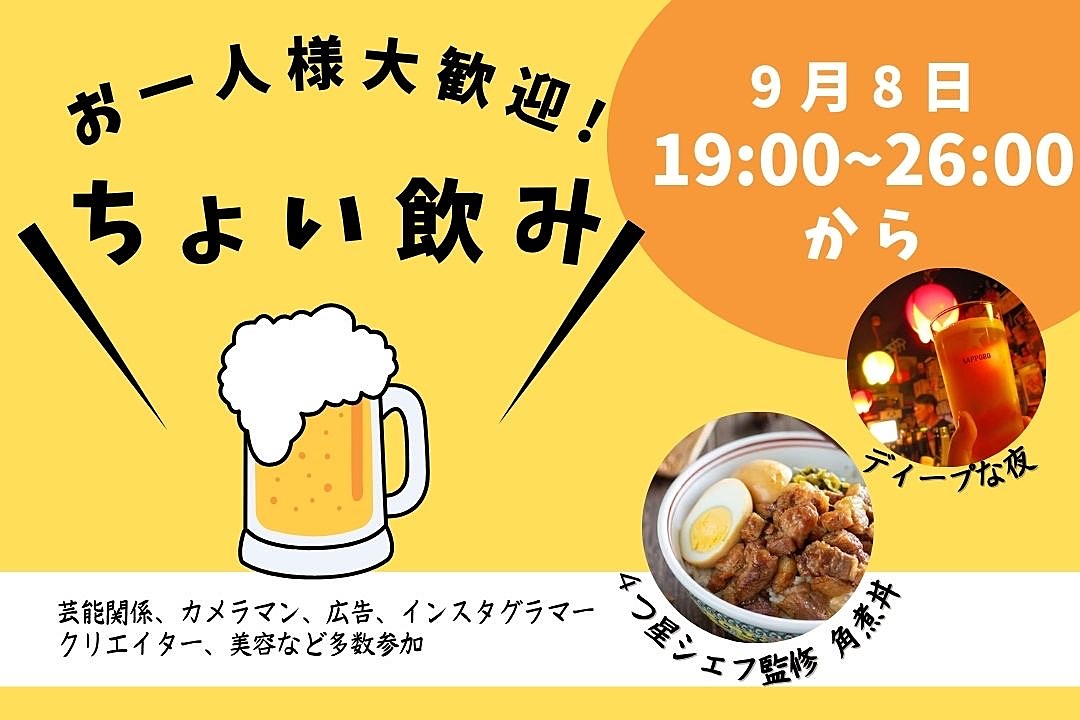 【大人気】楽しい仲間と特別な場所で飲みましょう🍻✨