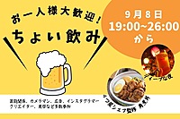 【大人気】楽しい仲間と特別な場所で飲みましょう🍻✨