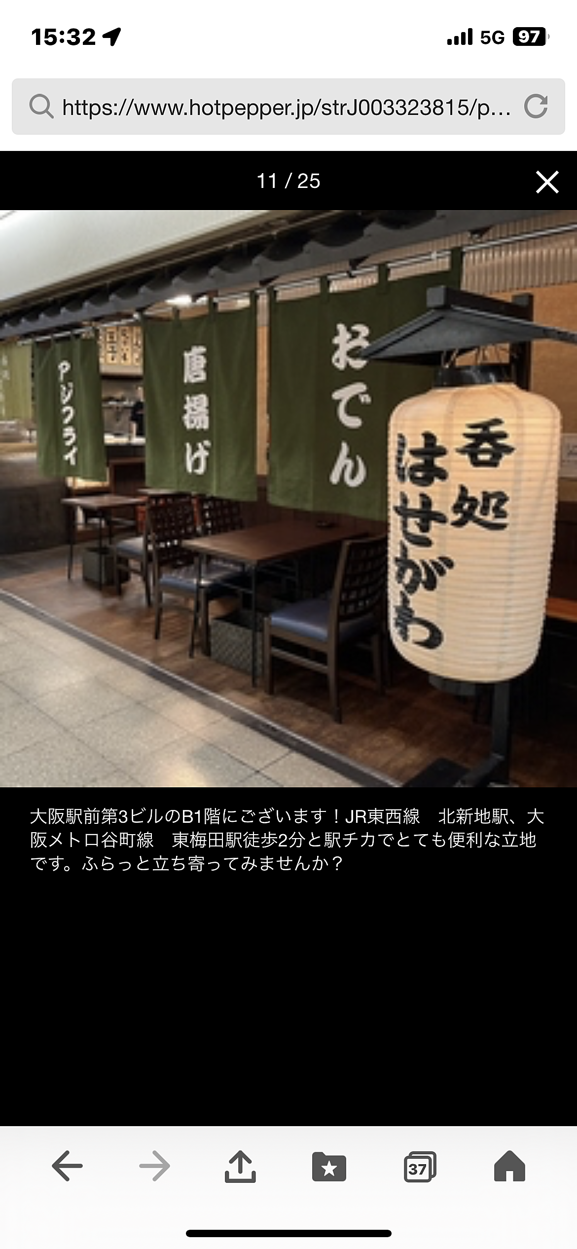 【参加費無料・20代、30代限定】週末飲み🍺