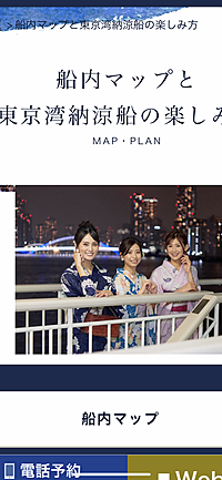 参加費無料女性限定募集　東京湾納涼船の個室を貸し切って交流会&YouTube動画撮影