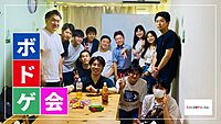 【空き残りわずか】✨ボードゲーム会 in 池袋✨20,30代で『来週も会えるトモダチ』を作ろう！